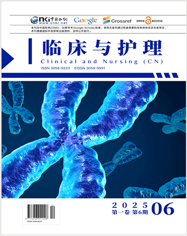 医学创新与发展杂志封面
